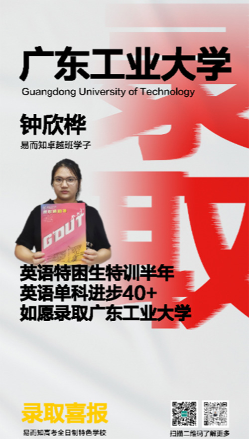 广东工业大学