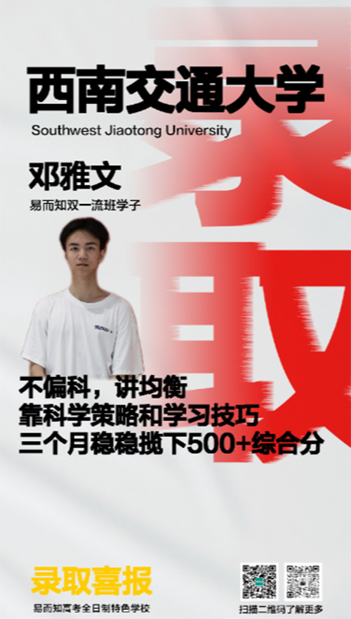 西南交通大学