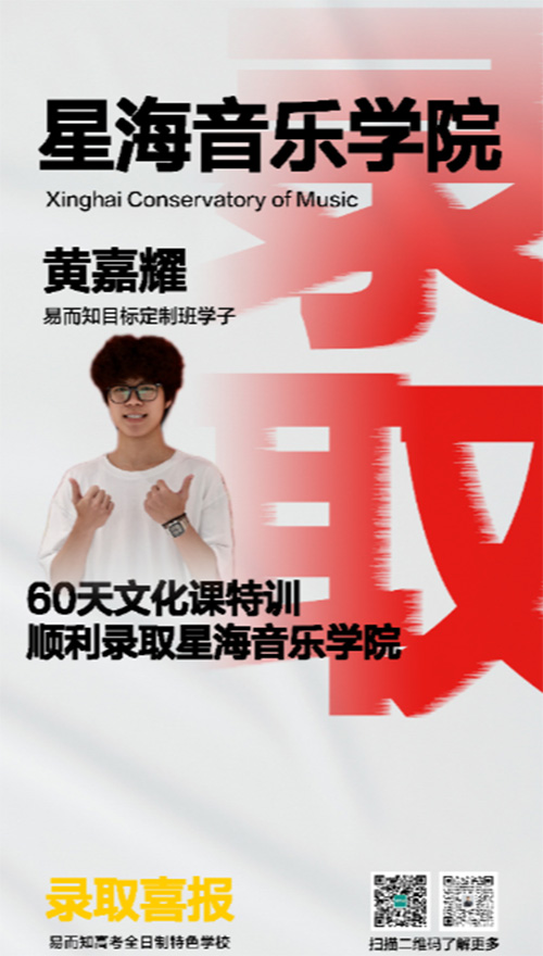 星海音乐学院