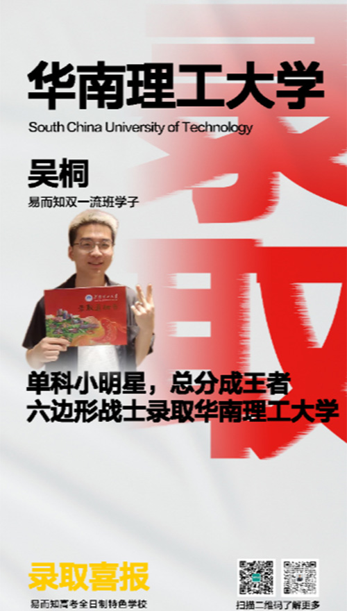 华南理工大学