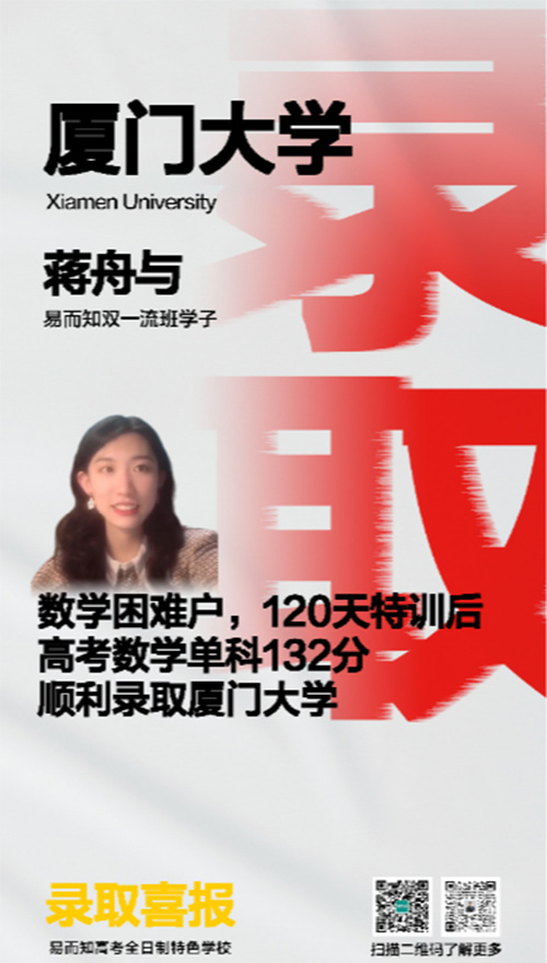 厦门大学