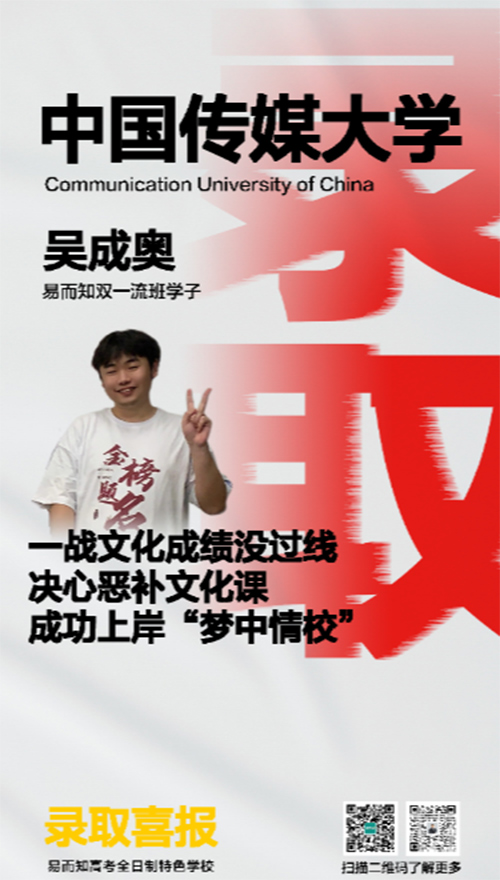 中国传媒大学